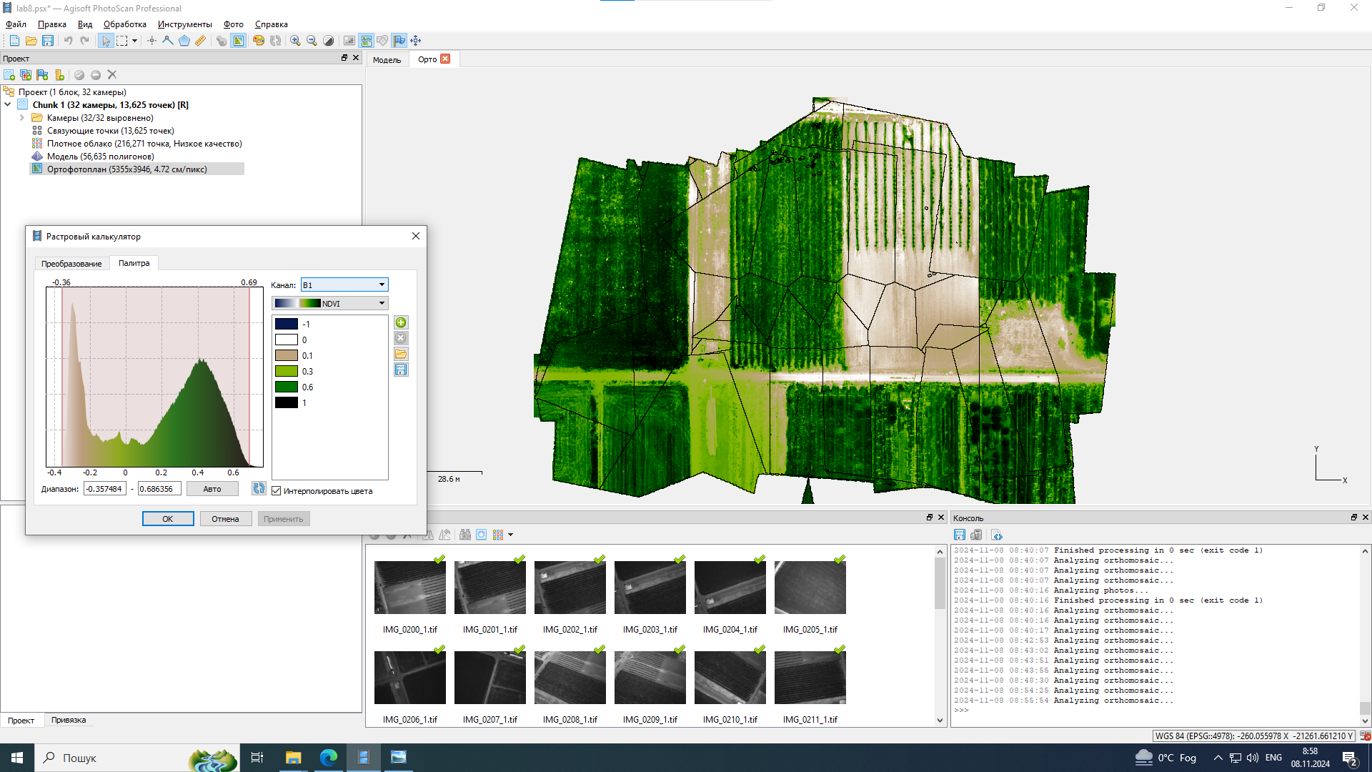 Розрахунок індексів рослинності за попомогою растрового калькулятора, індекс NDVI-нормалізований різницевий BI, канал B1